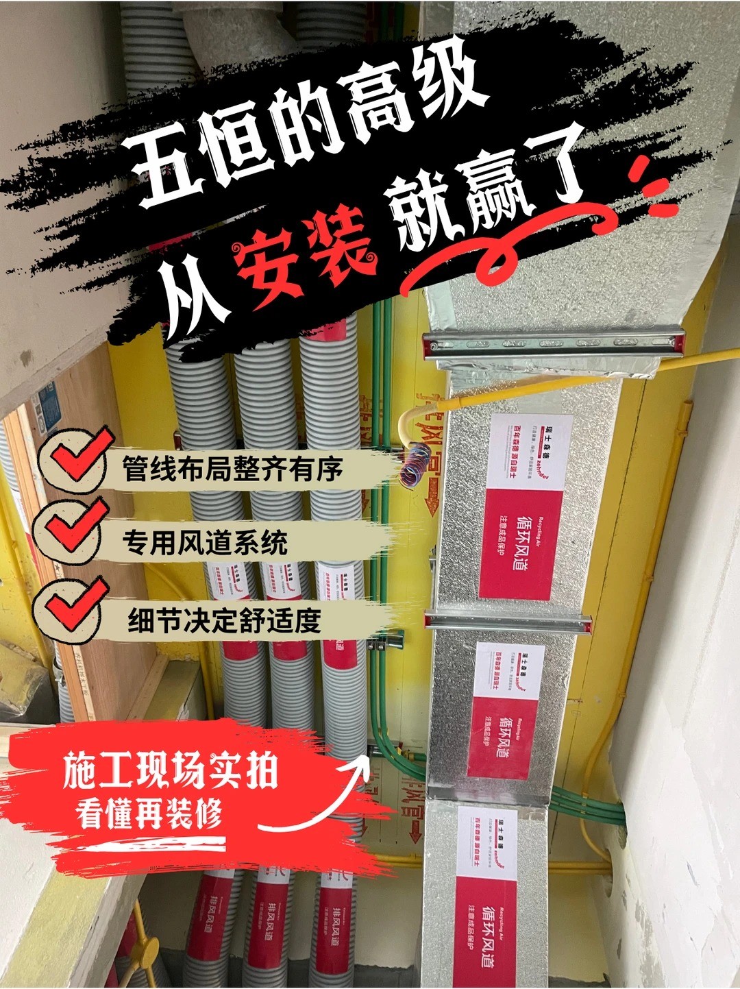 东营五恒的，从安装就赢了