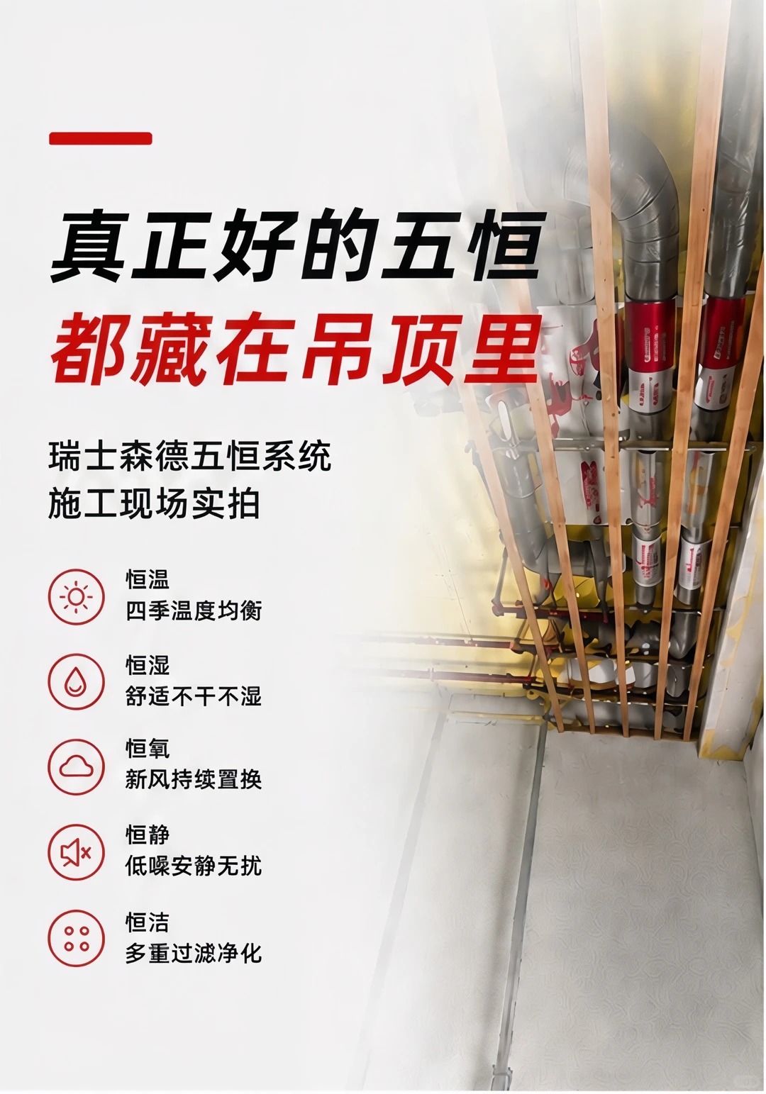 东营别墅装五恒，三分靠设备，七分靠安装
