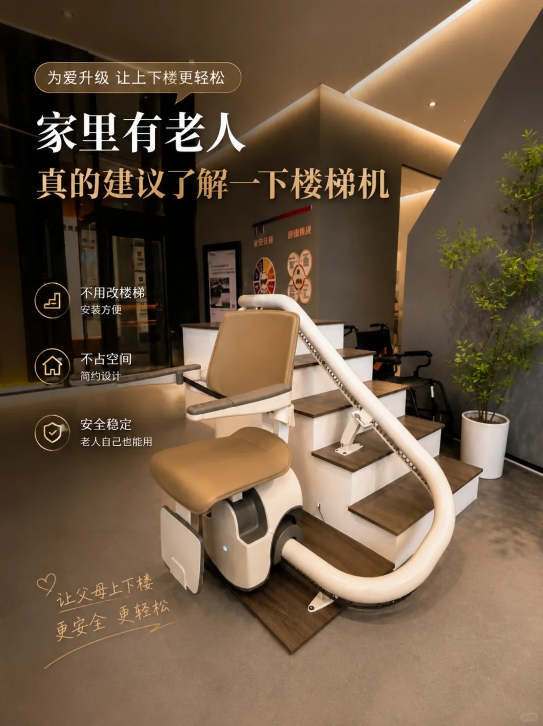 东营原来，父母变老，是从扶着墙上下楼开始的。