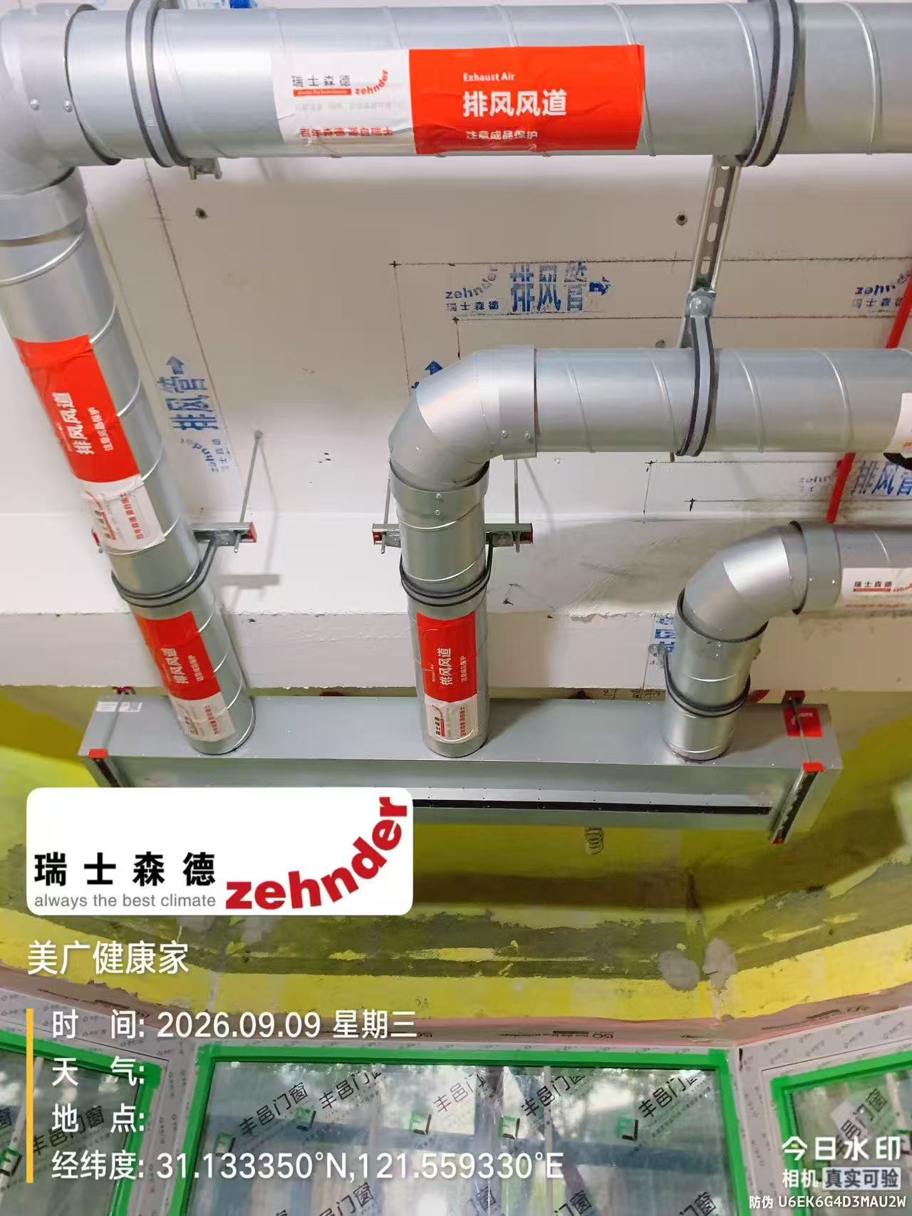东营上海绿宝园五恒系统施工进度：分风箱与送风管安装